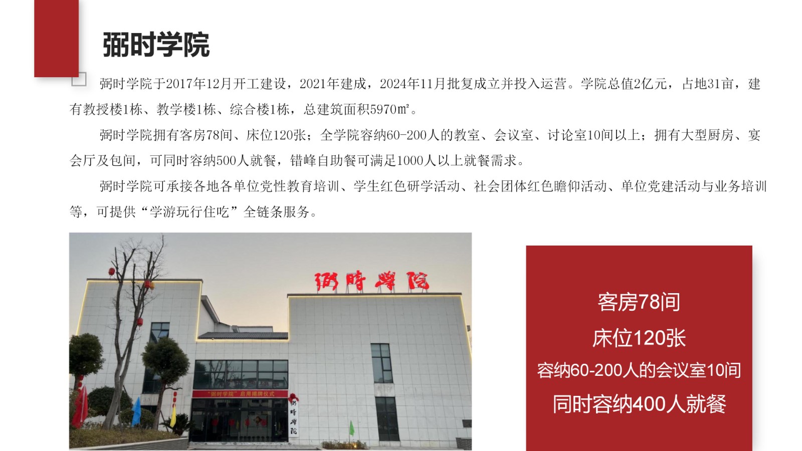 202608任弼时纪念馆简介_08.jpg