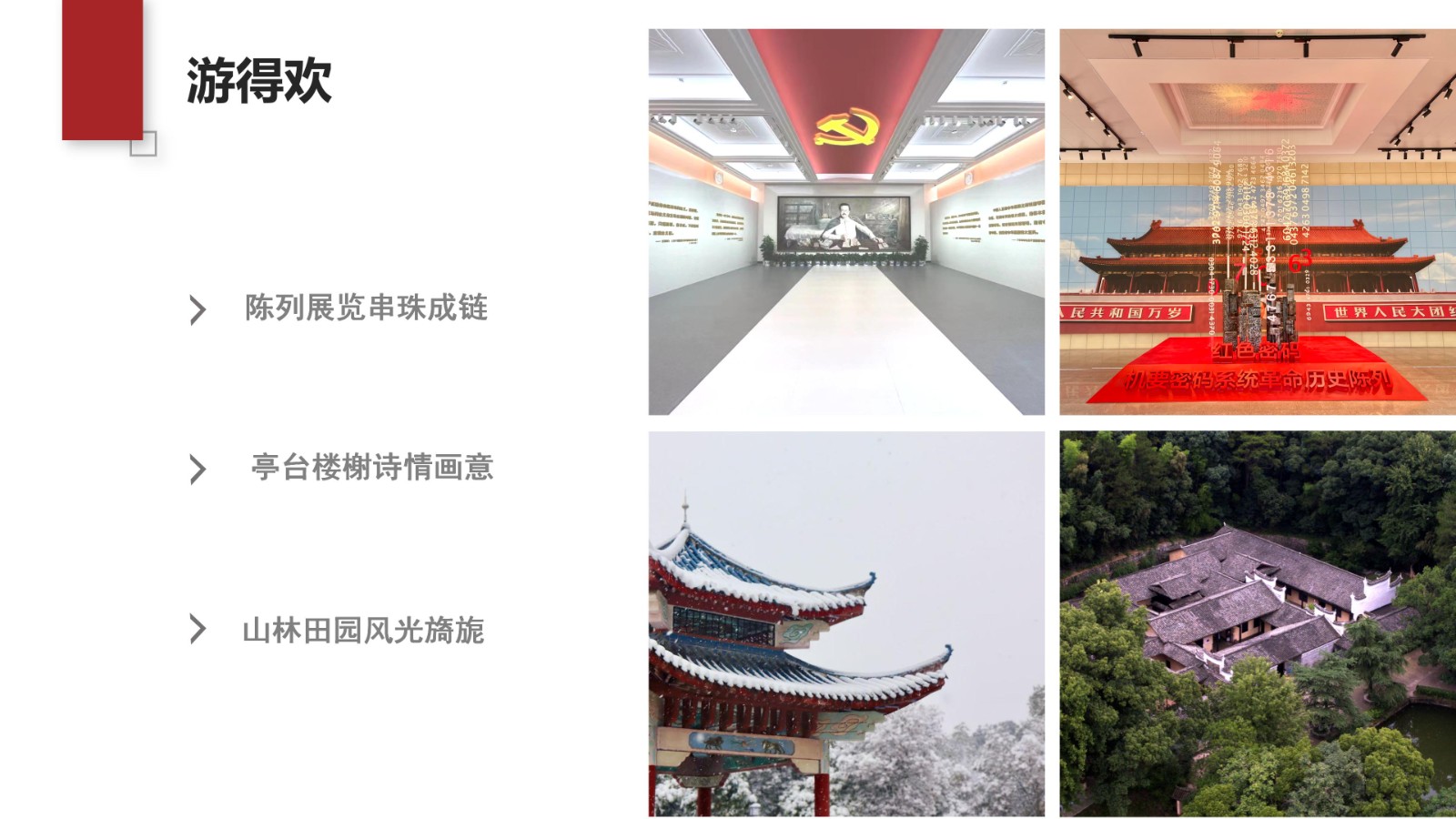 202608任弼时纪念馆简介_10.jpg