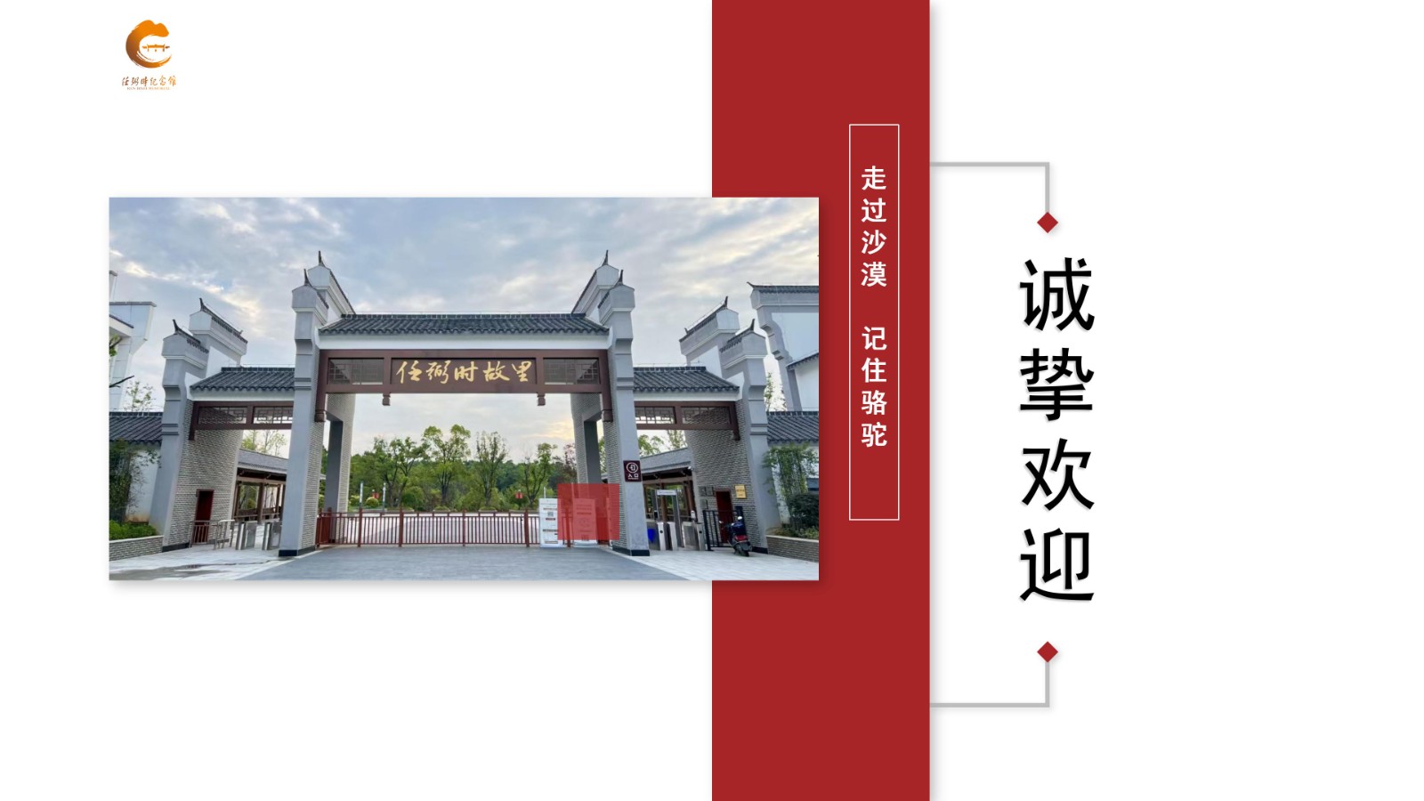 202608任弼时纪念馆简介_15.jpg