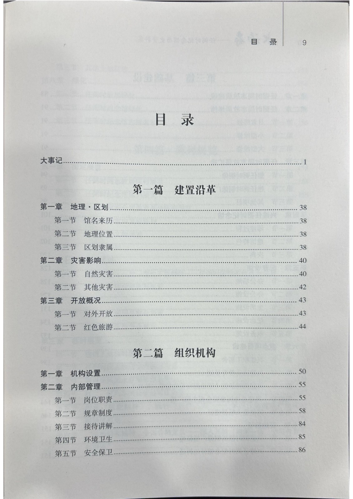 大福家_260803_03.jpg