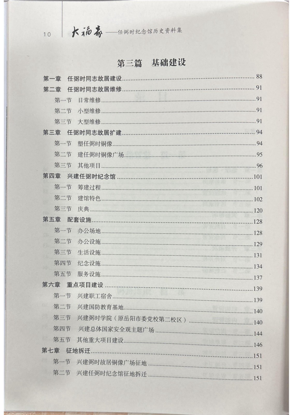 大福家_260803_04.jpg