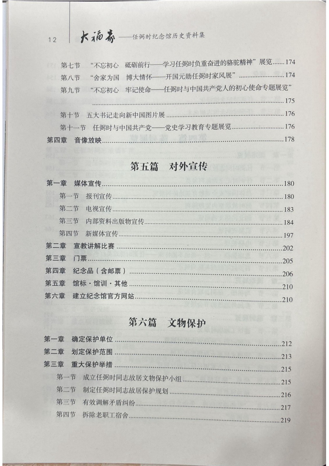 大福家_260803_06.jpg