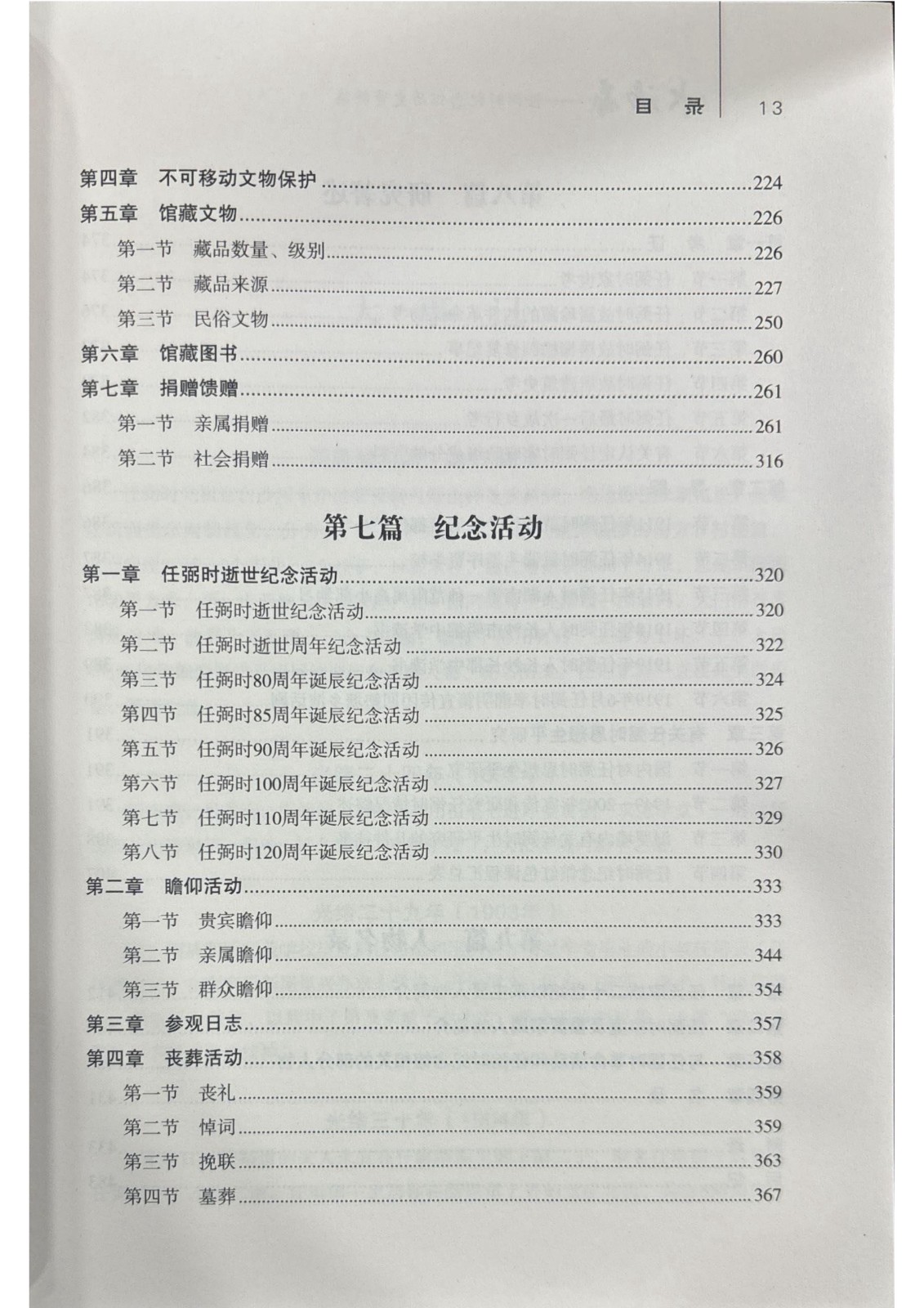 大福家_260803_07.jpg