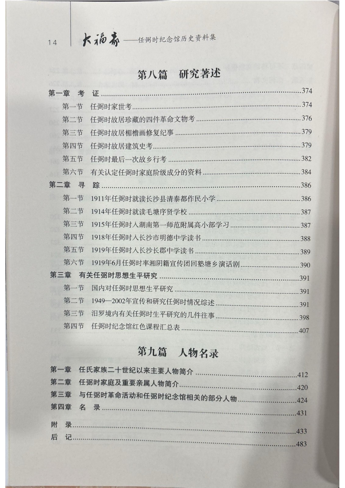 大福家_260803_08.jpg