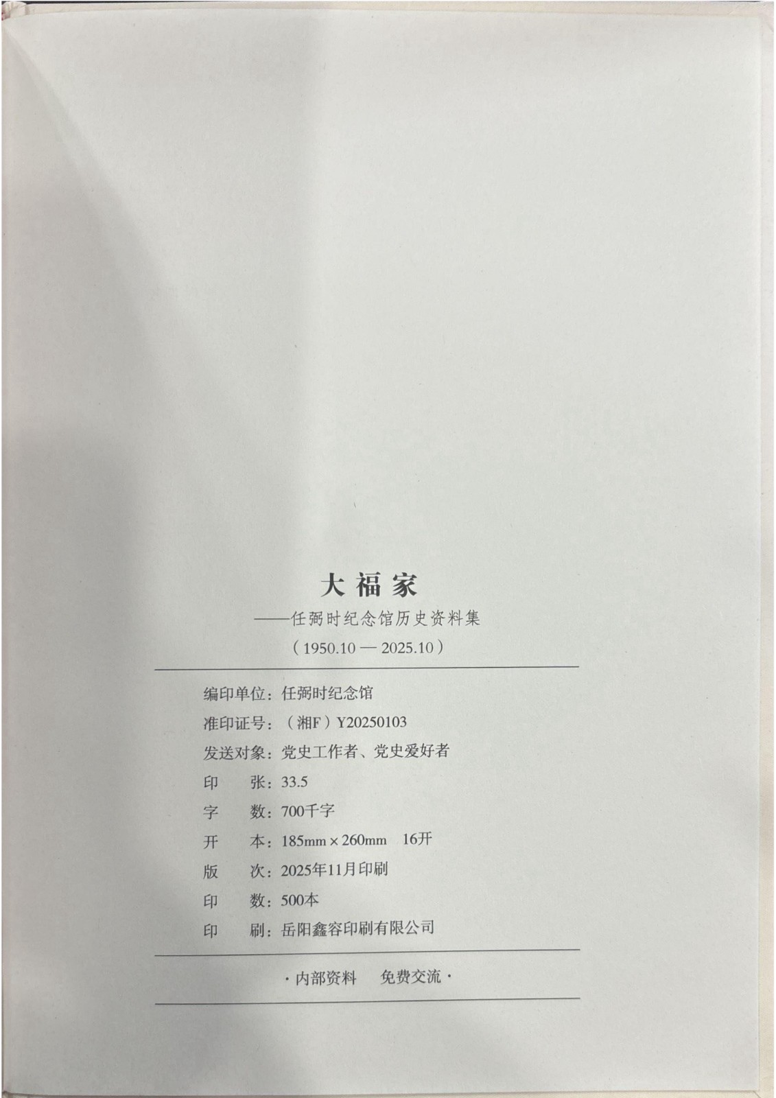 大福家_260803_09.jpg