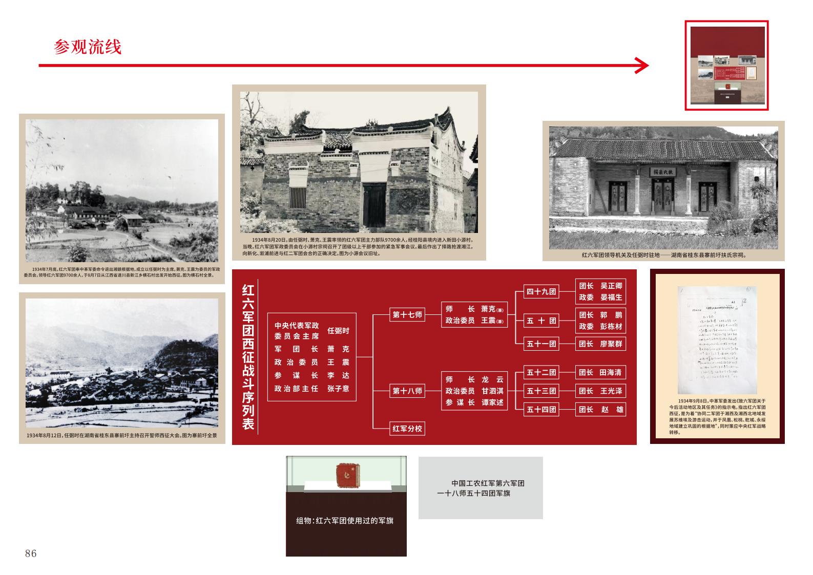 任弼时生平业绩陈列051_01.jpg