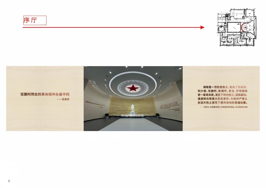 任弼时生平业绩陈列001_01(1).jpg