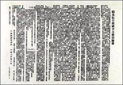 说明: C:\Users\Administrator\Desktop\党史长廊114\第一分屏材料包-党史回眸\一屏（轮播）\轮播1-默认首页-新民主主义革命时期\9-《为抗日救国告全体同胞书》即“八一宣言”是推动第二次国共合作的重要文件，是实行抗日民族统一战线策略的开始.jpg