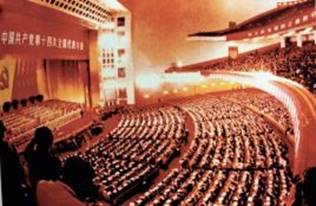 说明: C:\Users\Administrator\Desktop\党史长廊114\第一分屏材料包-党史回眸\一屏（轮播）\轮播3-改革开放和社会主义现代化建设时期\42-1992年10月12-18日，中国共产党第十四次全国代表大会.jfif