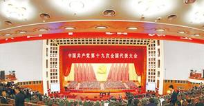 说明: C:\Users\Administrator\Desktop\党史长廊114\第一分屏材料包-党史回眸\一屏（轮播）\轮播3-改革开放和社会主义现代化建设时期\55-2017年10月18日，中国共产党第十九次全国代表大会在北京召开.jpg