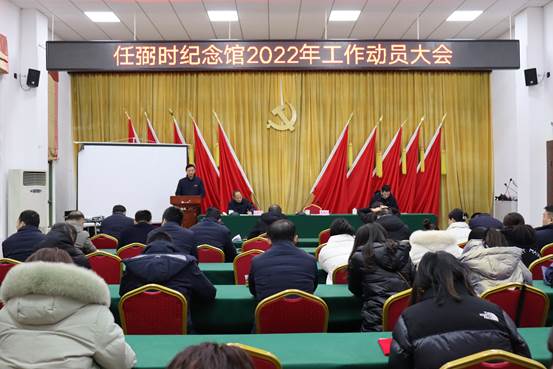 2022动员大会1